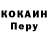 КОКАИН Боливия CommanderCT135