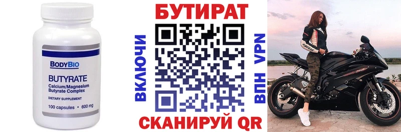 БУТИРАТ BDO 33% Гуково