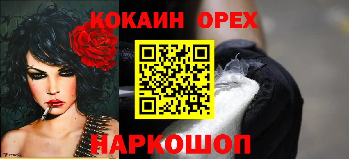 КОКАИН Боливия Гуково