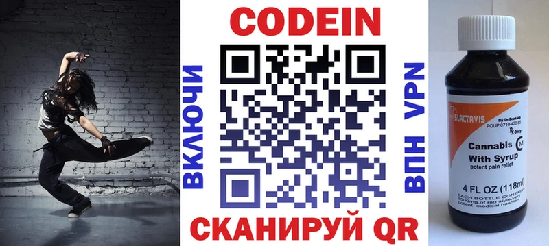 Кодеиновый сироп Lean напиток Lean (лин)  Гуково 