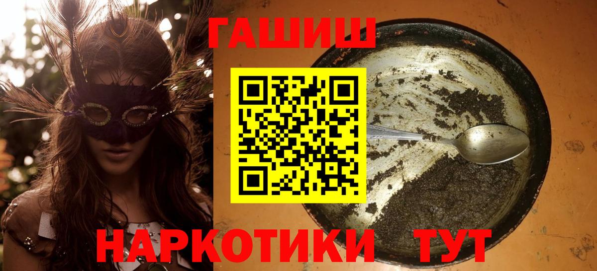 ГАШИШ ice o lator Гуково