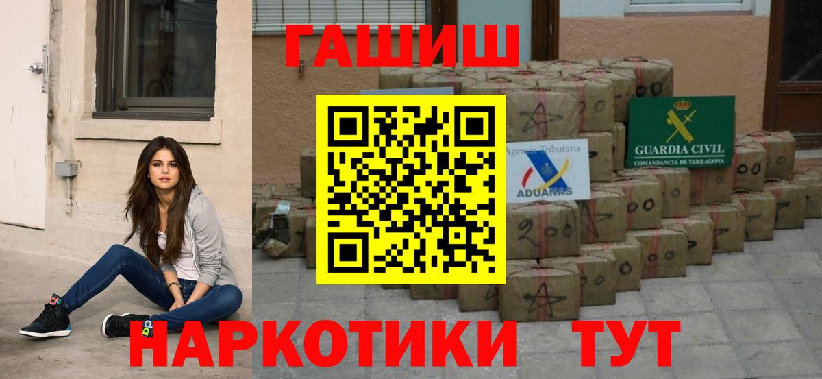 Гуково  ГАШ гарик  ГАШИШ hashish  Вход с VPN 