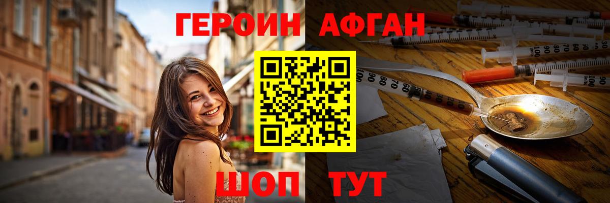 Героин VHQ Гуково