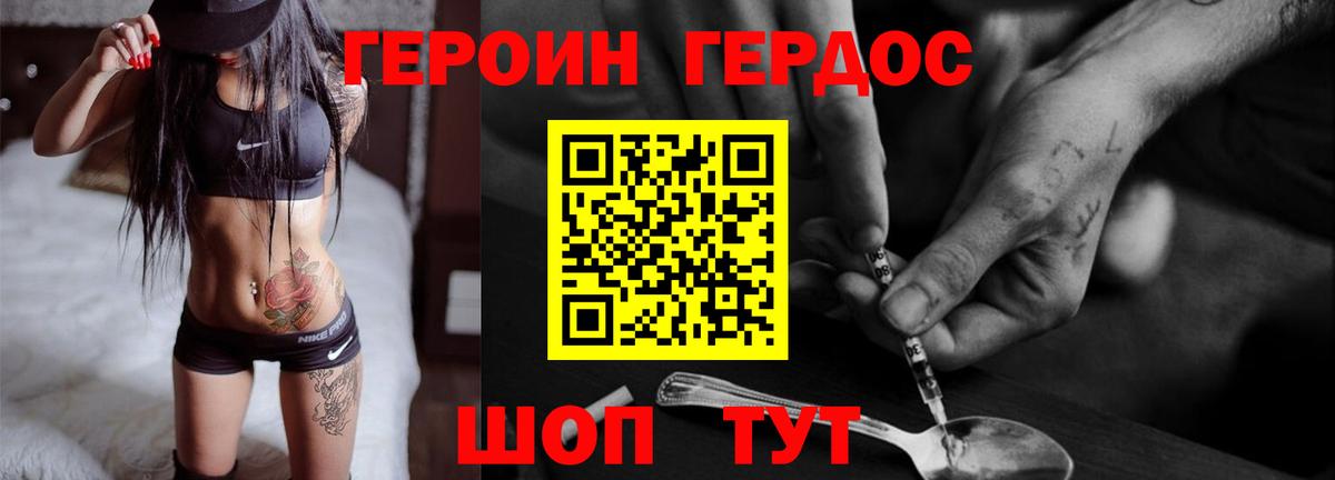 ГЕРОИН гречка  Вход с VPN  Гуково 
