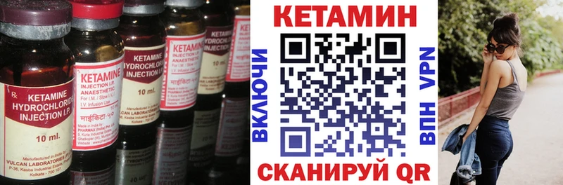 КЕТАМИН ketamine  Гуково 