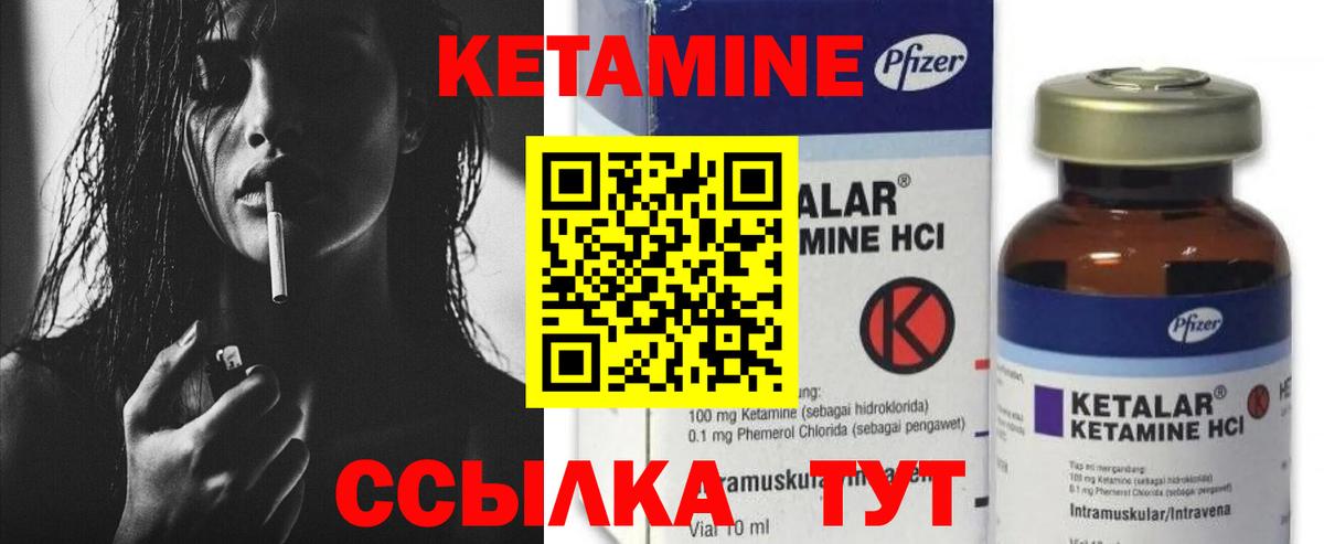 Кетамин ketamine Гуково