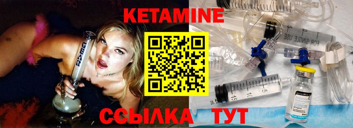 Гуково  КЕТАМИН ketamine  Кетамин ketamine  Вход с VPN 