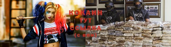 кокаин VHQ Алексин