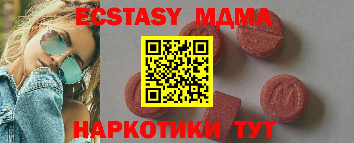 MDMA Molly  МДМА  MDMA молли  Гуково  Вход с VPN 