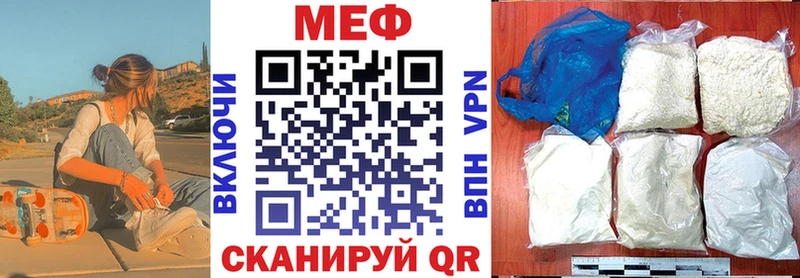 Мефедрон мяу мяу  Гуково 