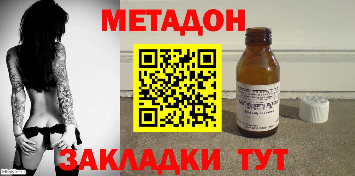Гуково  МЕТАДОН methadone  OMG как зайти  Вход с VPN 