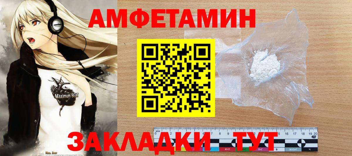 МЕТАМФЕТАМИН кристалл Гуково