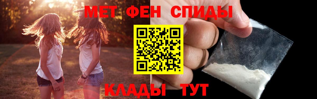 Первитин  Вход с VPN  Гуково  МЕТАМФЕТАМИН пудра 