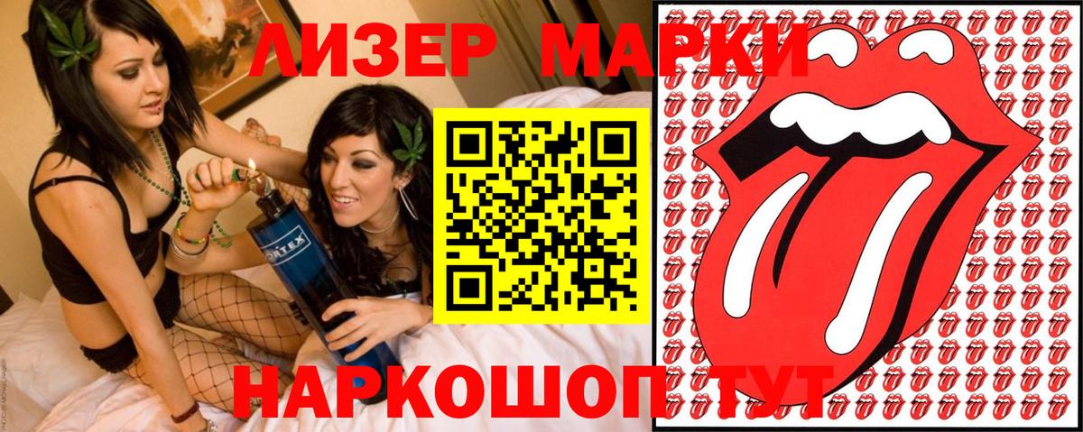 Марки N-bome  Вход с VPN  Гуково  Наркотические марки 1,5мг 