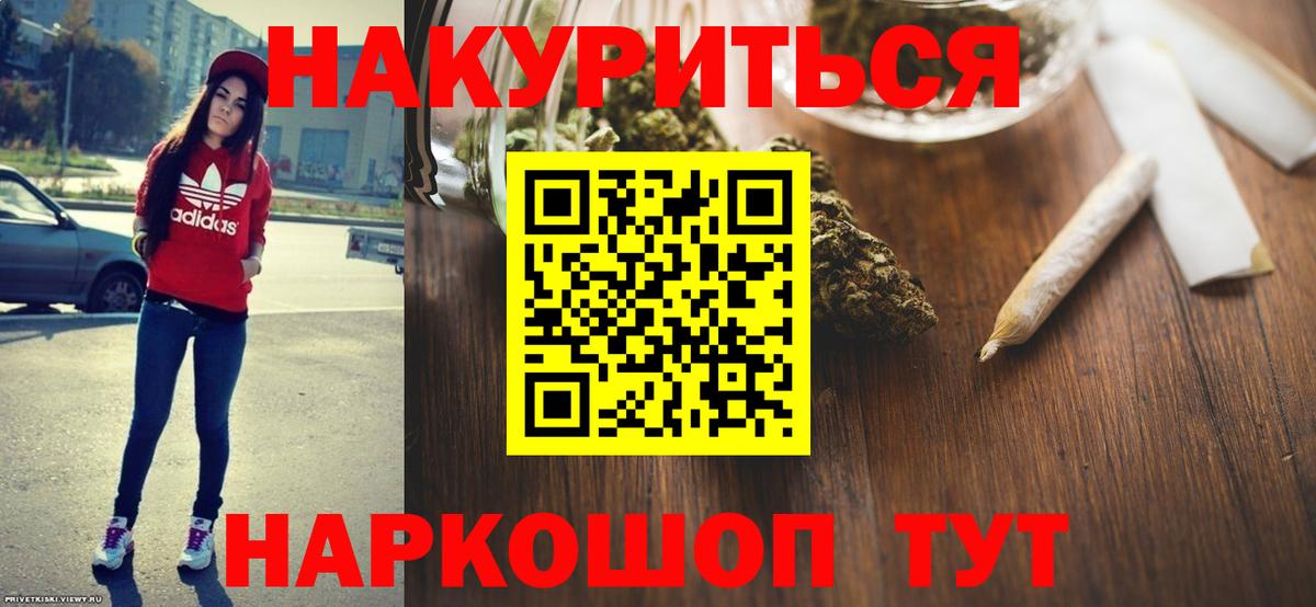Гуково  Шишки марихуана план  Вход с VPN  Марихуана LSD WEED 